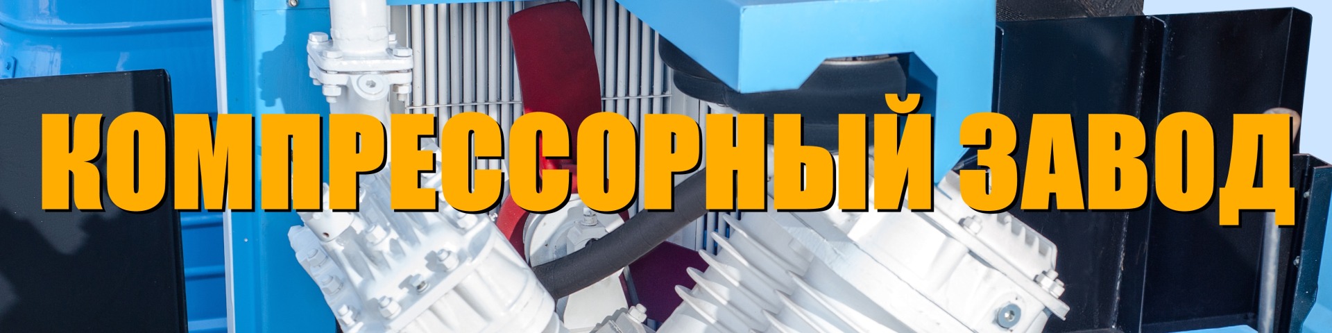 компрессор 4ву1-5/9 М42